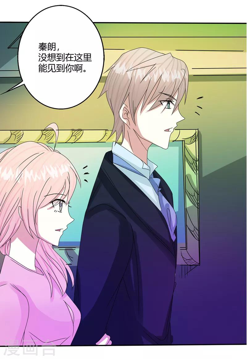 🍼都市最强医仙 第68话 第1页
