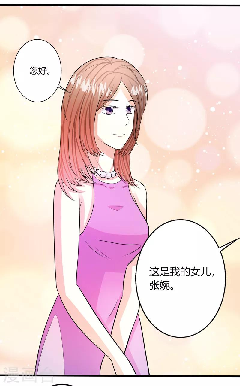 🍼都市最强医仙 第68话 第5页