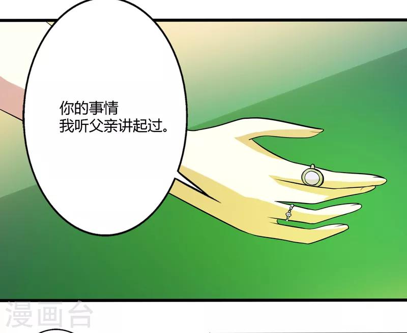 🍼都市最强医仙 第68话 第6页