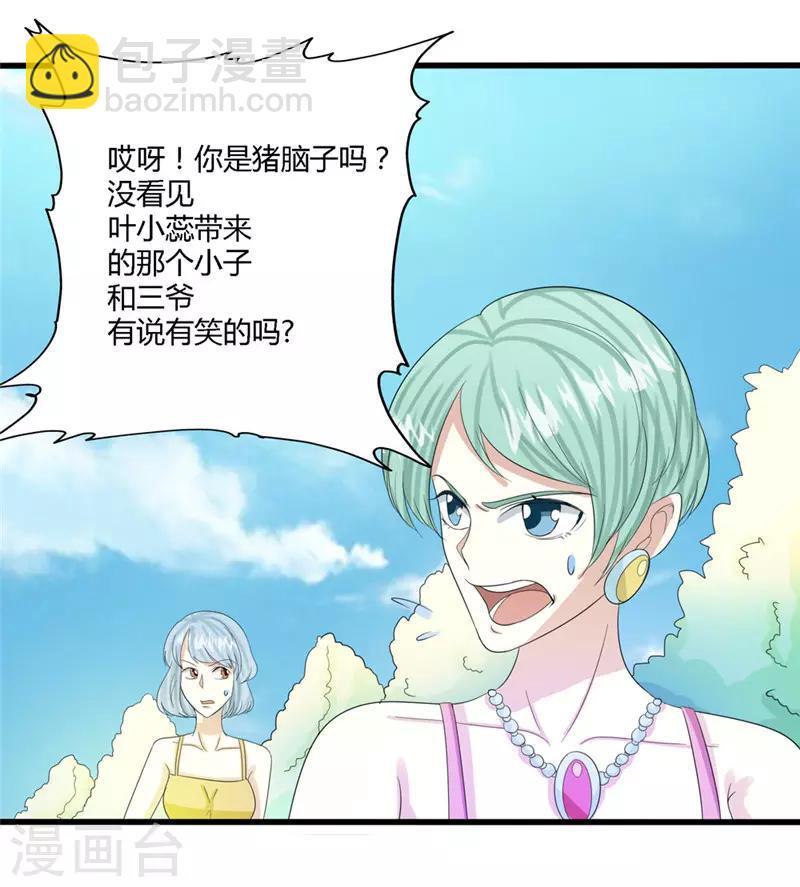 🍼都市最强医仙 第70话 第4页