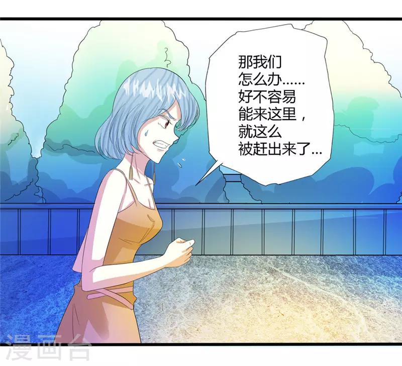 🍼都市最强医仙 第70话 第5页