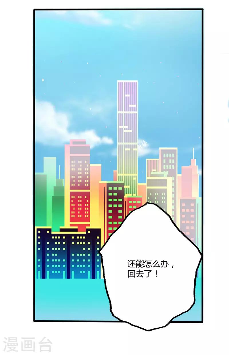 🍼都市最强医仙 第70话 第6页