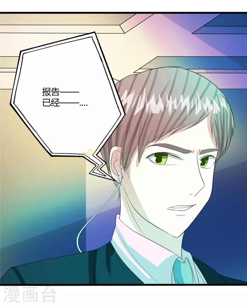 🍼都市最强医仙 第70话 第7页