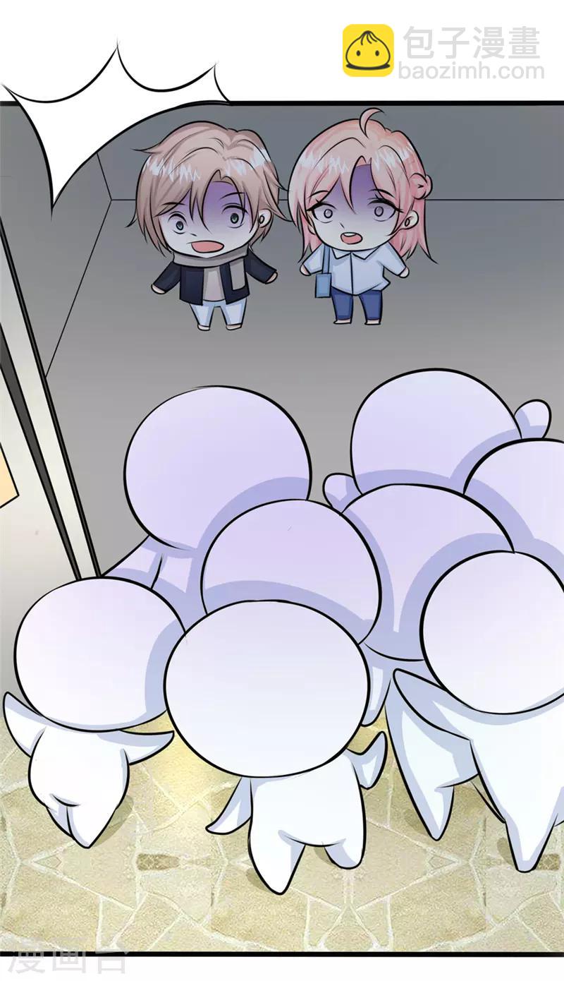 🍼都市最强医仙 第8话 第8页
