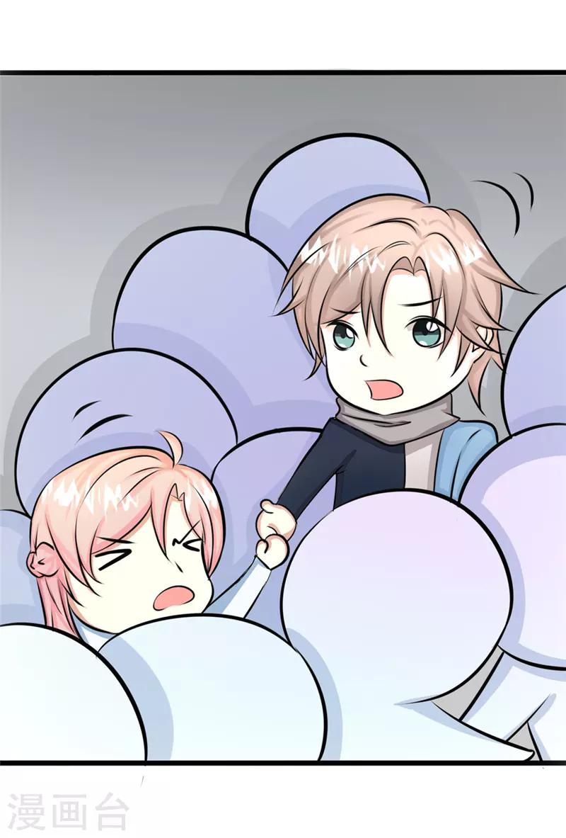 🍼都市最强医仙 第8话 第9页