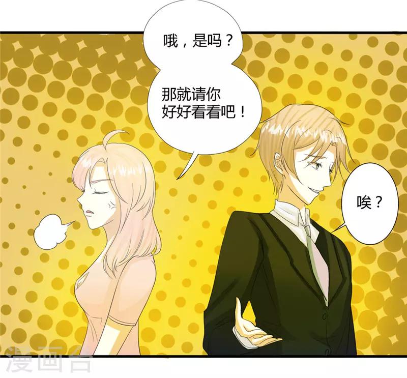 🍼都市最强医仙 第72话 第1页