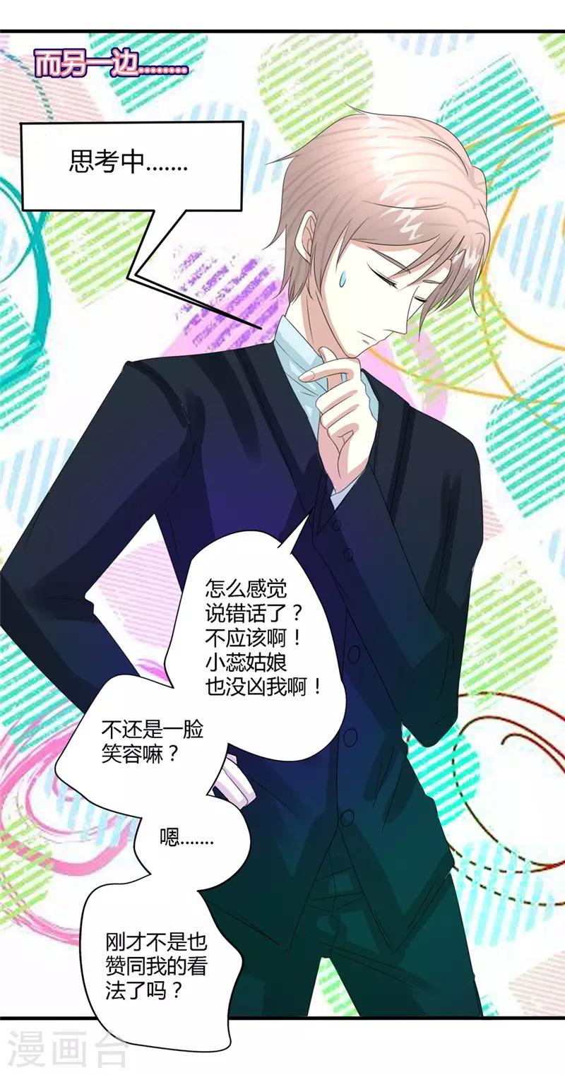 🍼都市最强医仙 第72话 第3页