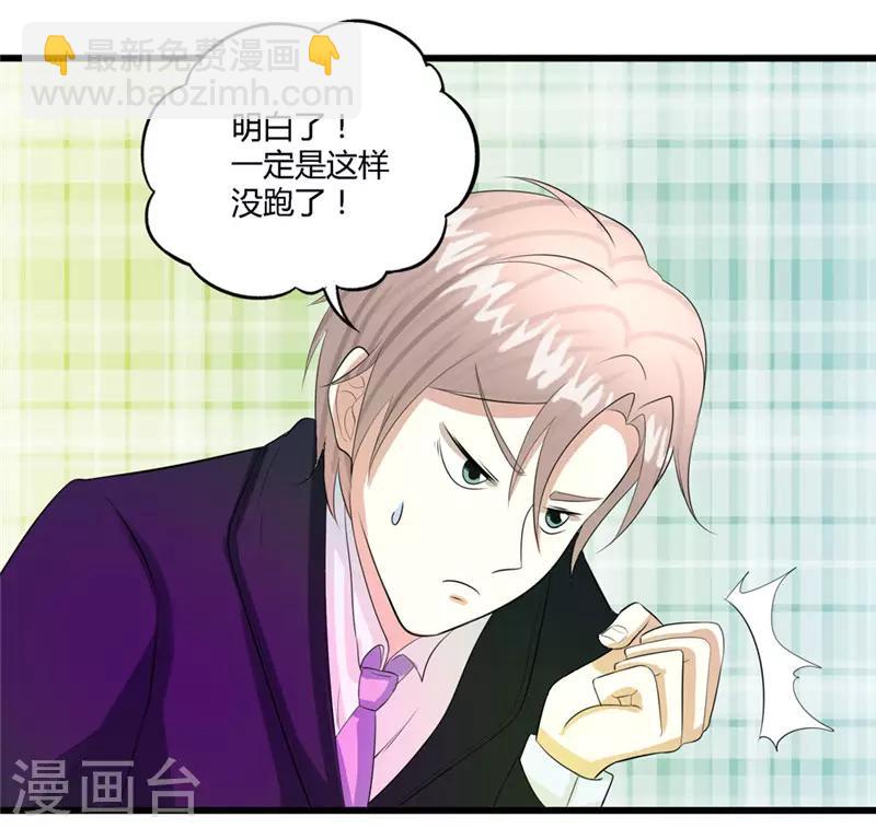 🍼都市最强医仙 第72话 第5页