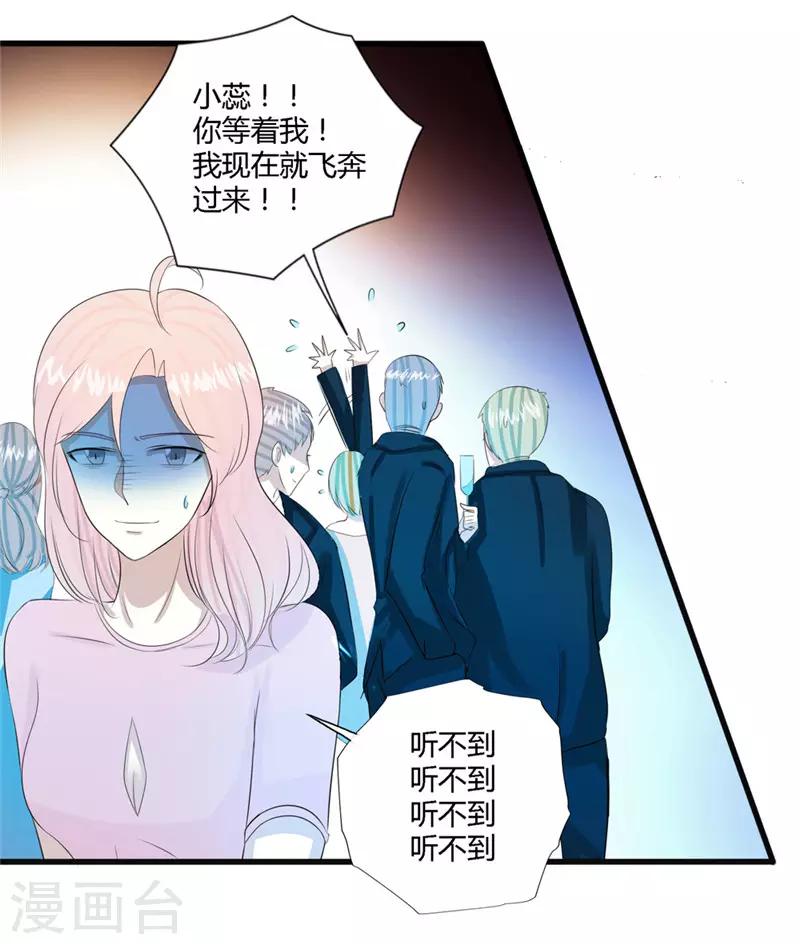 🍼都市最强医仙 第72话 第7页