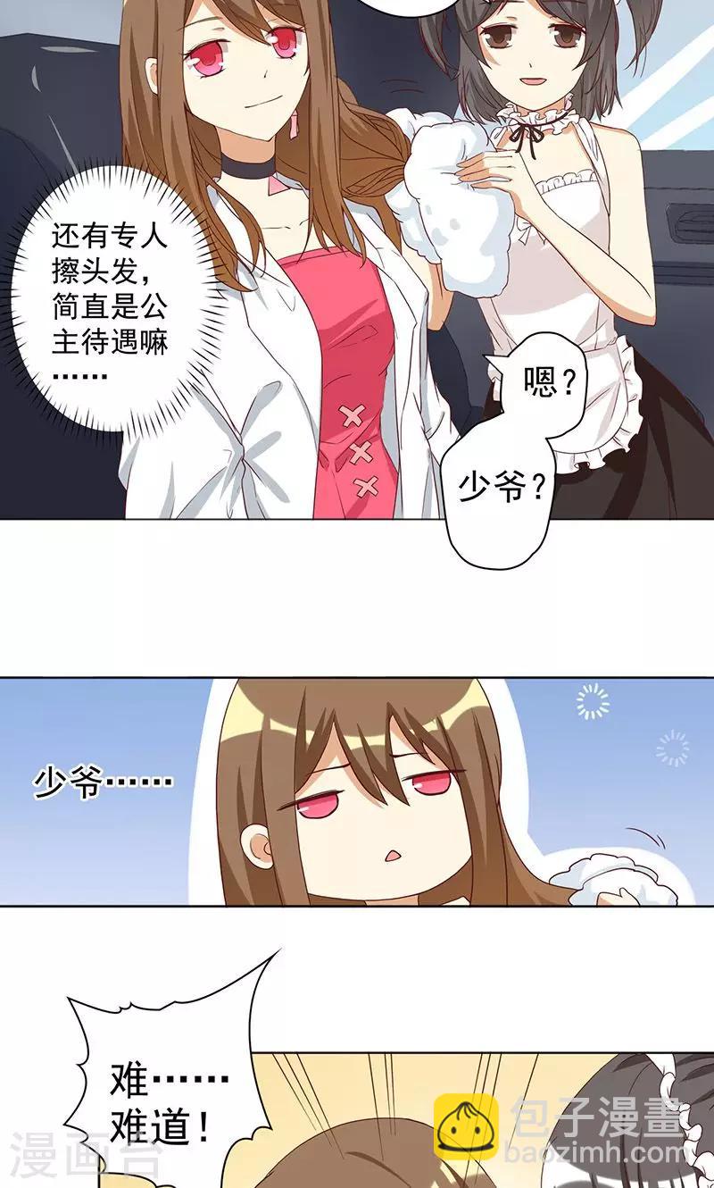 第2话 恶毒女配有个帅哥哥-第2话