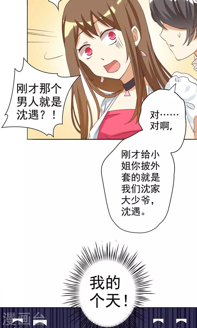 第2话 恶毒女配有个帅哥哥-第2话