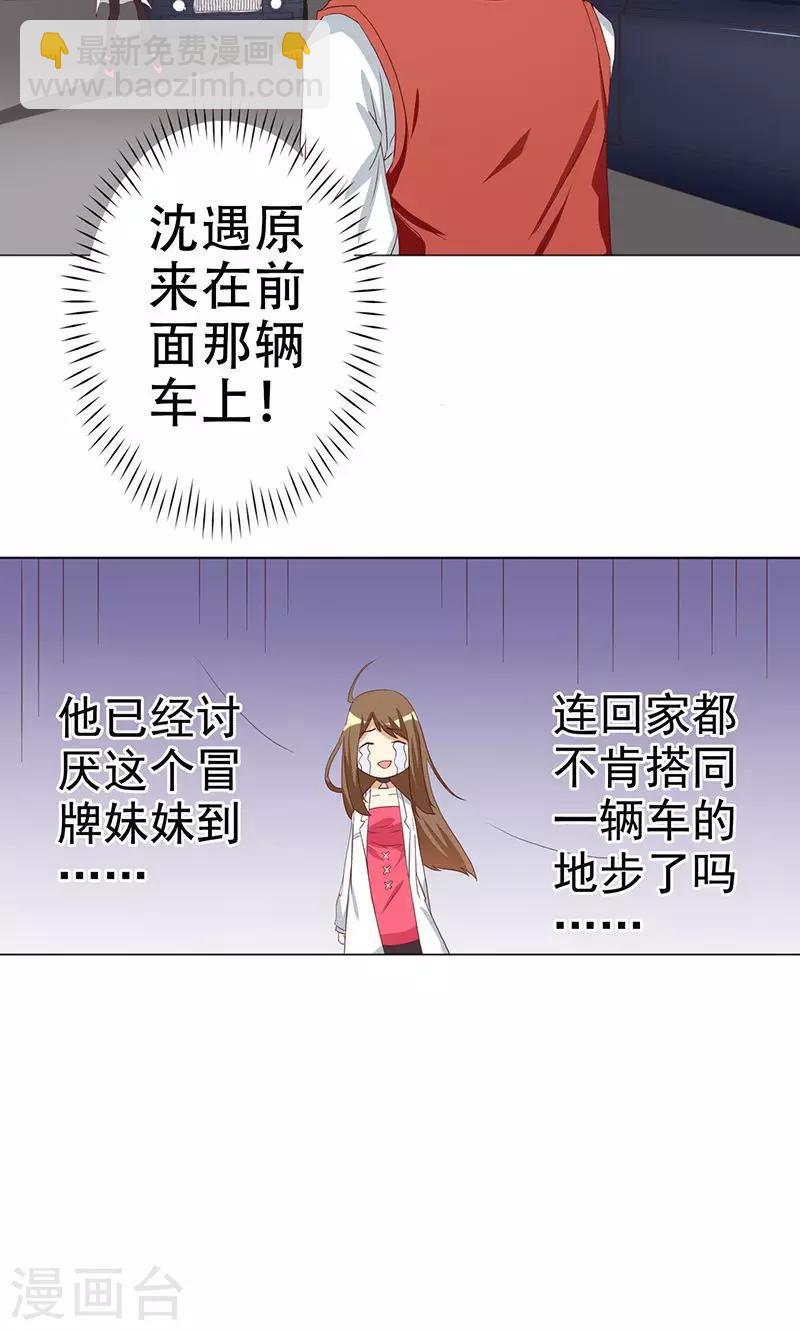 第2话 恶毒女配有个帅哥哥-第2话