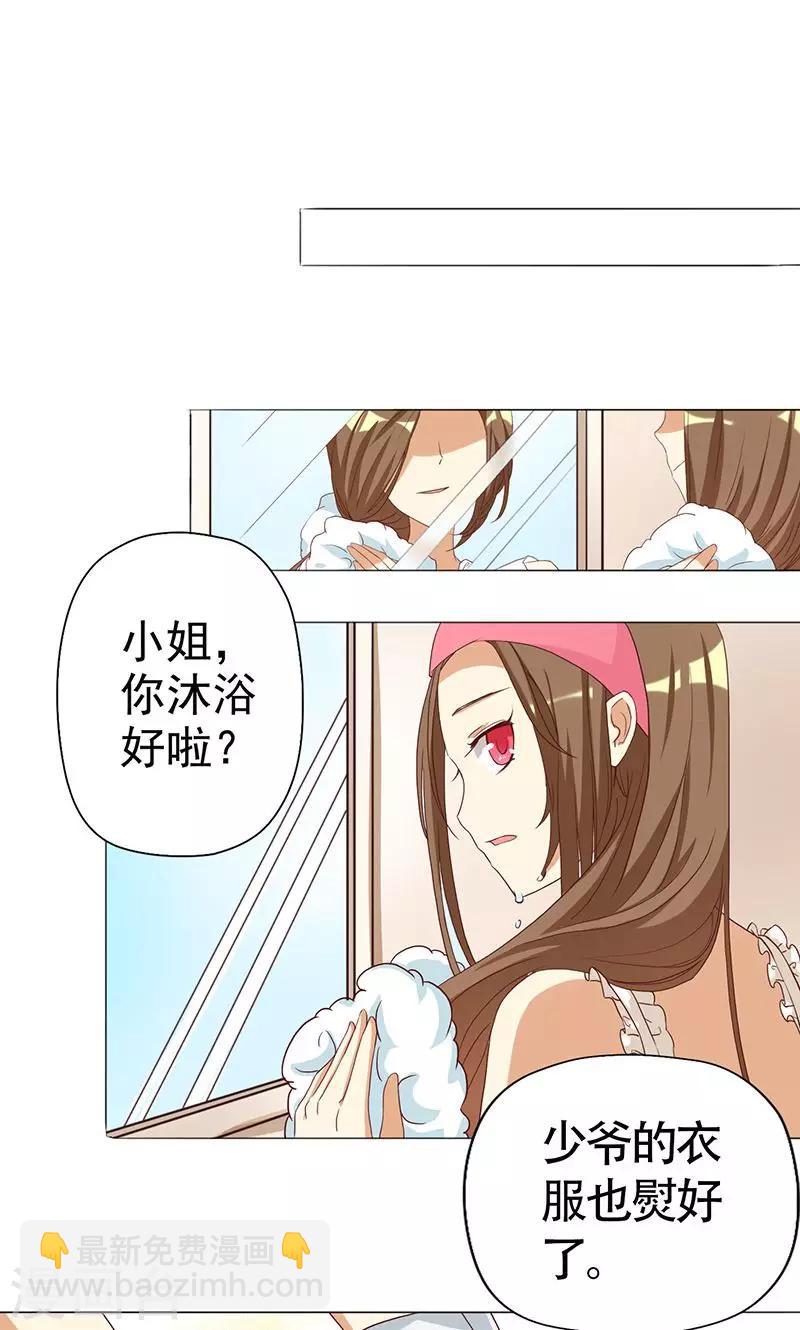 第2话 恶毒女配有个帅哥哥-第2话