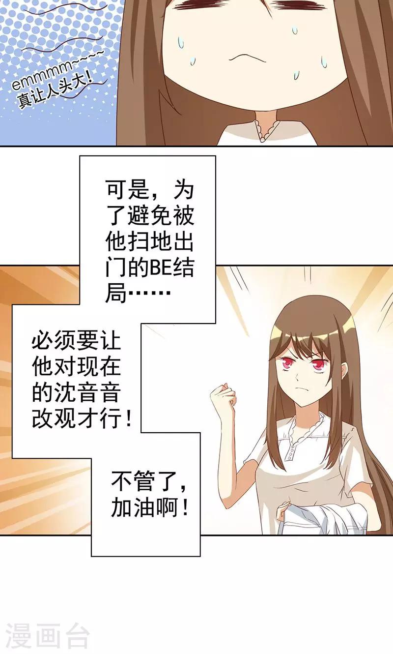 第2话 恶毒女配有个帅哥哥-第2话