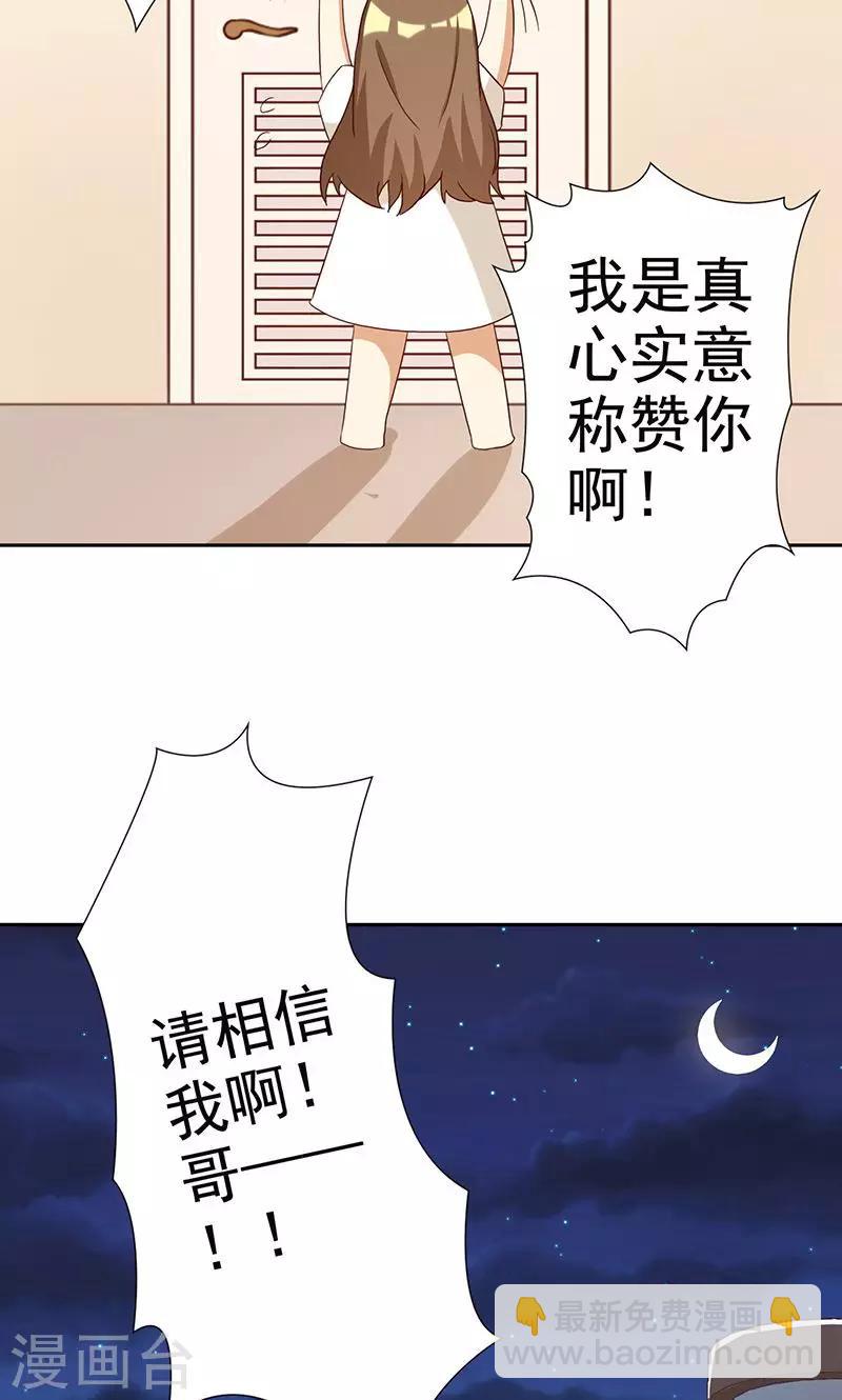 第2话 恶毒女配有个帅哥哥-第2话