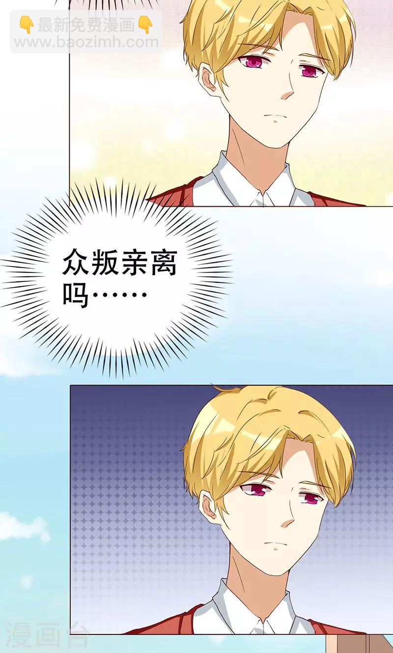 第2话 恶毒女配有个帅哥哥-第2话