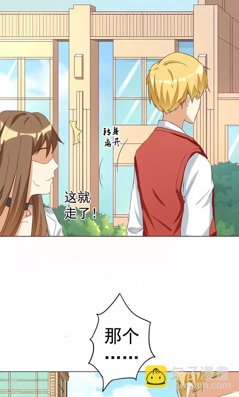 第2话 恶毒女配有个帅哥哥-第2话