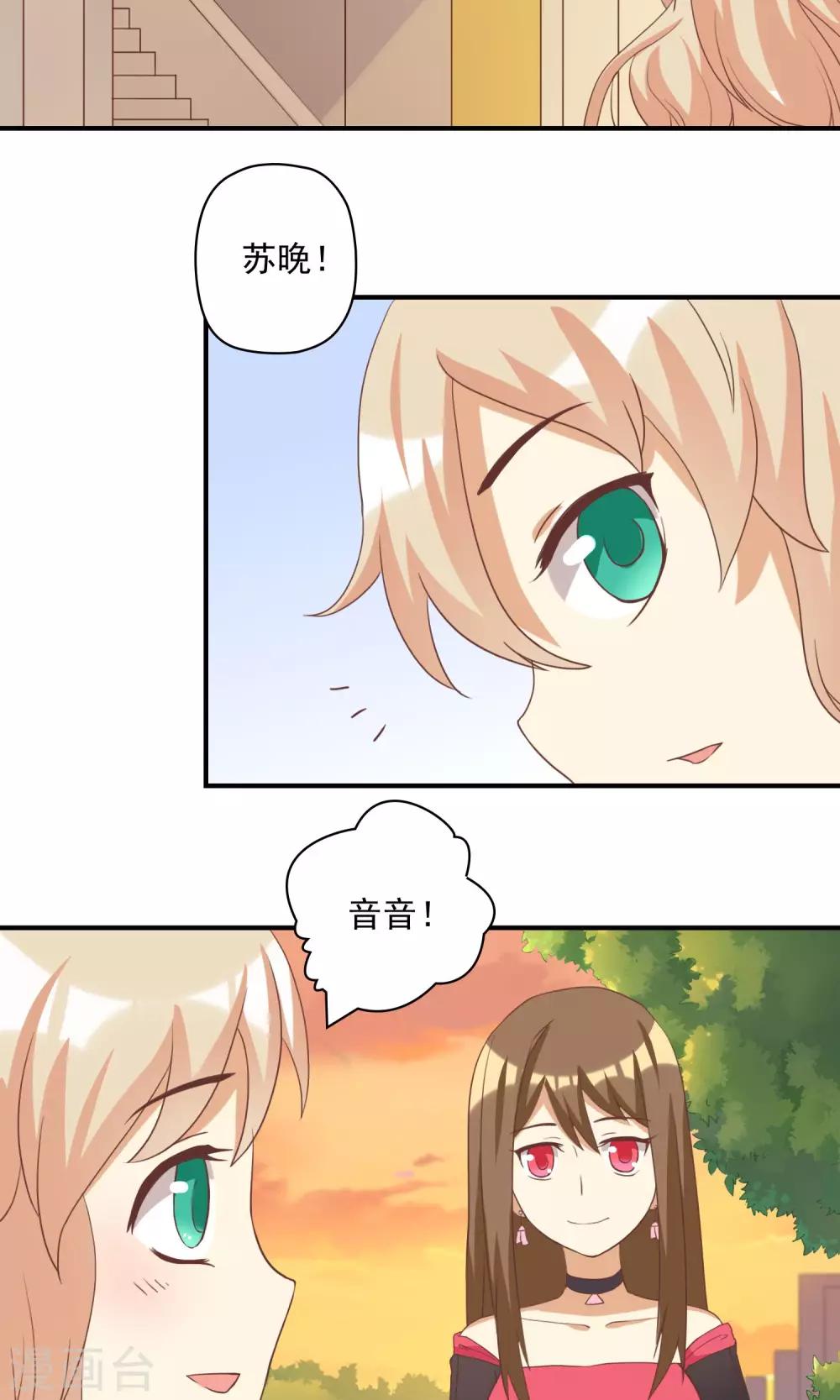 第12话 恶毒女配插足三角恋？-第12话