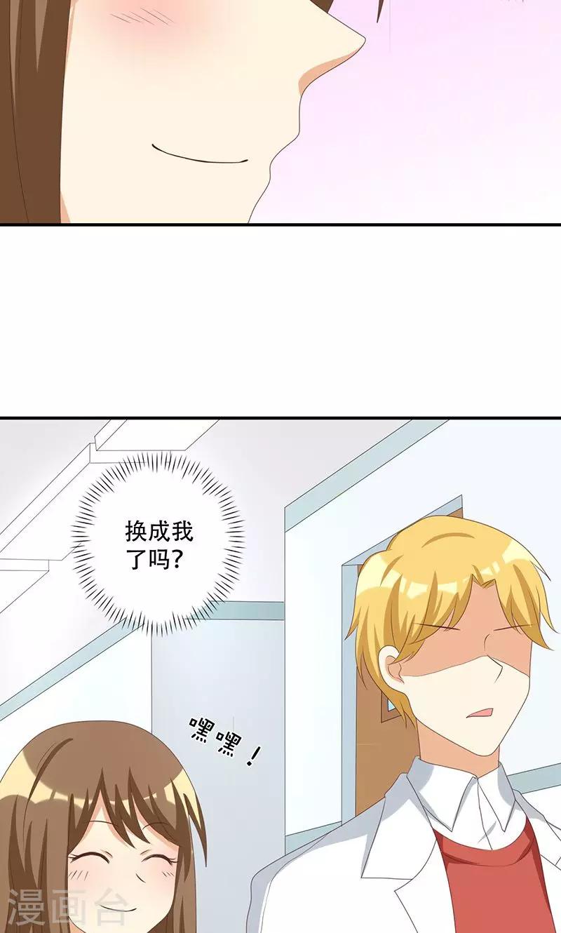 第14话 恶毒女配受伤了-第14话
