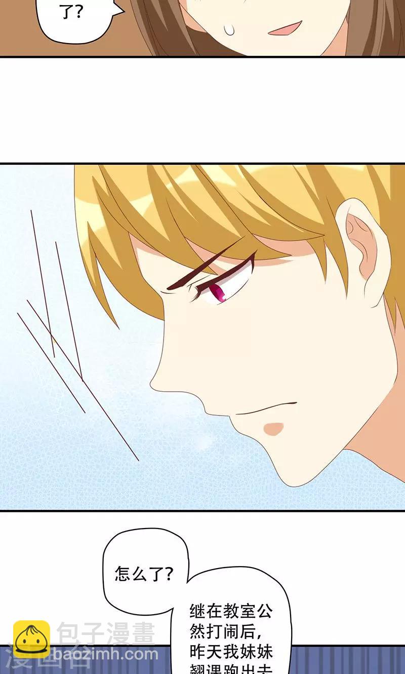 第14话 恶毒女配受伤了-第14话