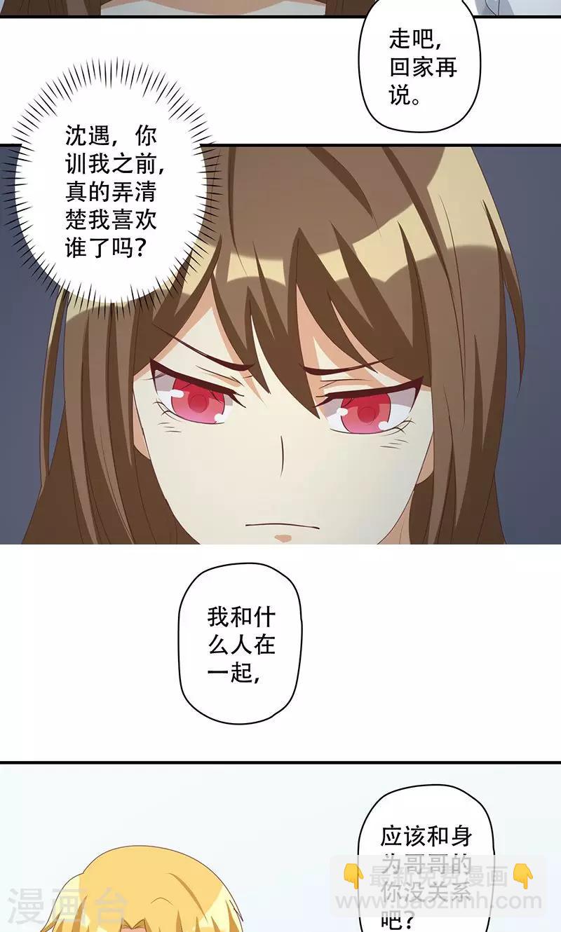第14话 恶毒女配受伤了-第14话