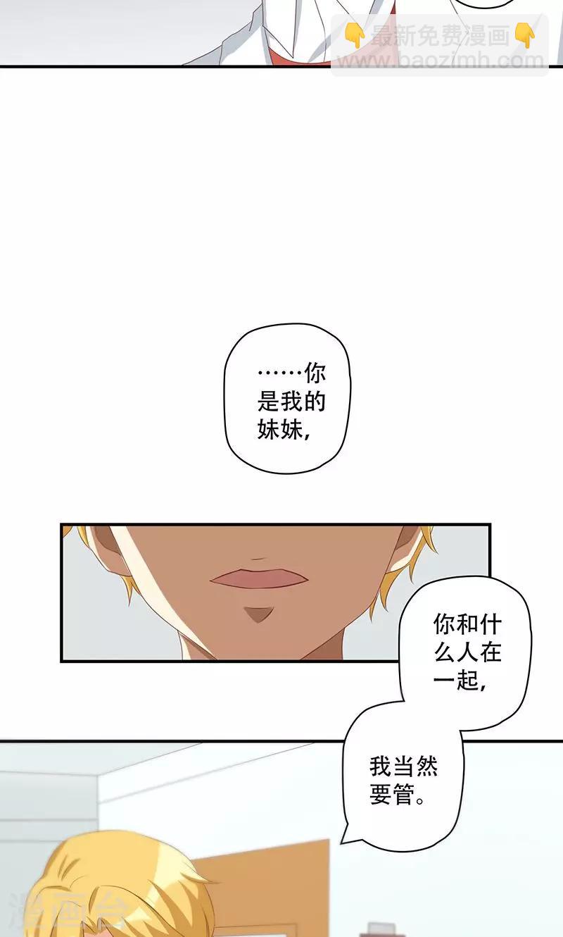 第14话 恶毒女配受伤了-第14话