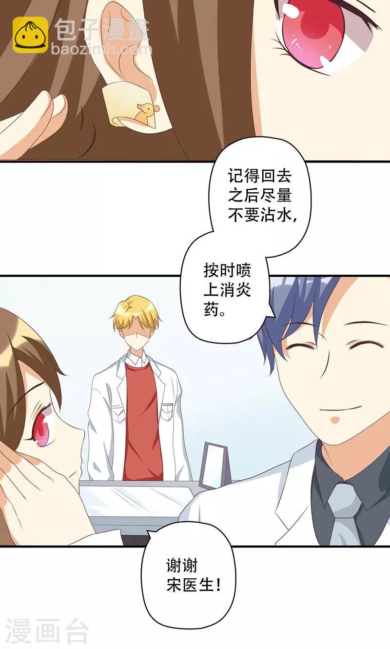 第14话 恶毒女配受伤了-第14话