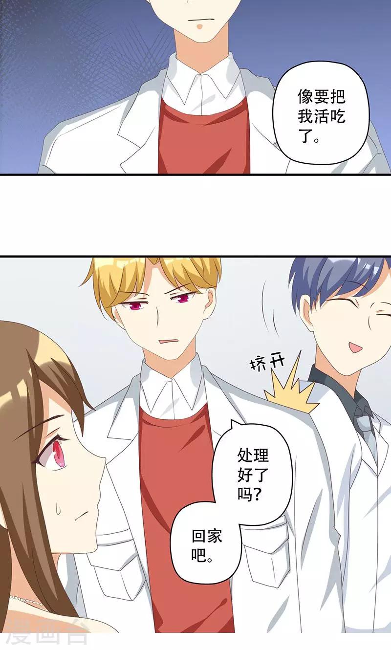 第14话 恶毒女配受伤了-第14话