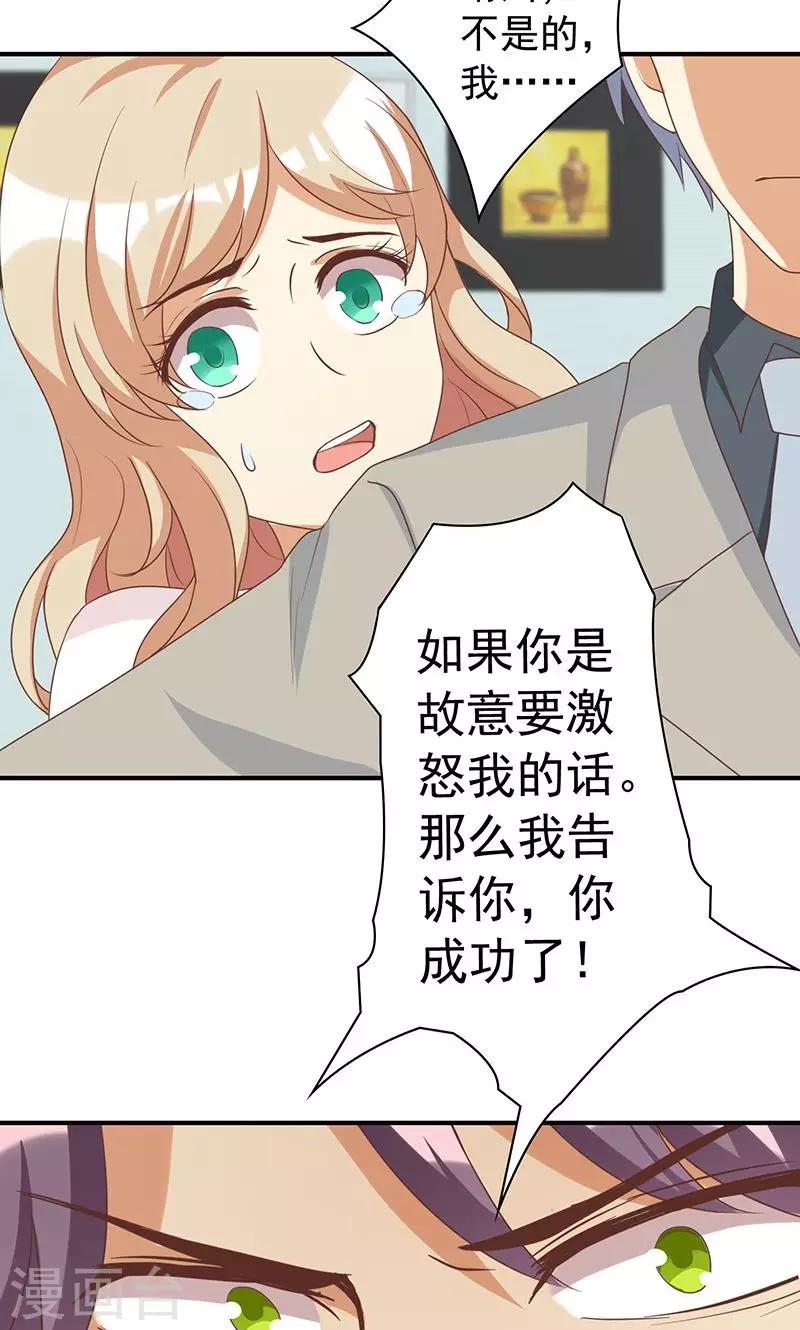 第16话 恶毒女配看霸总大戏-第16话