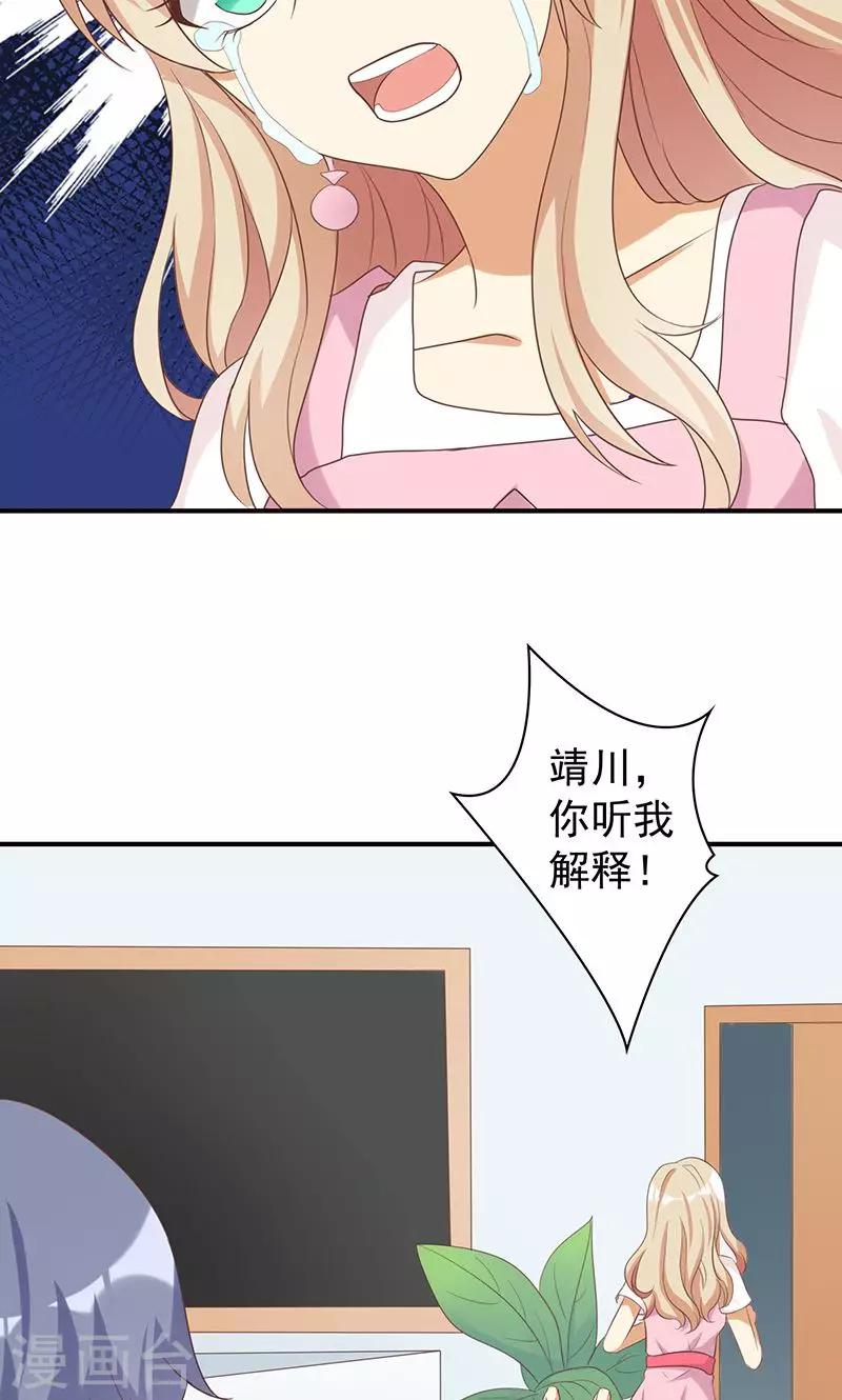 第16话 恶毒女配看霸总大戏-第16话