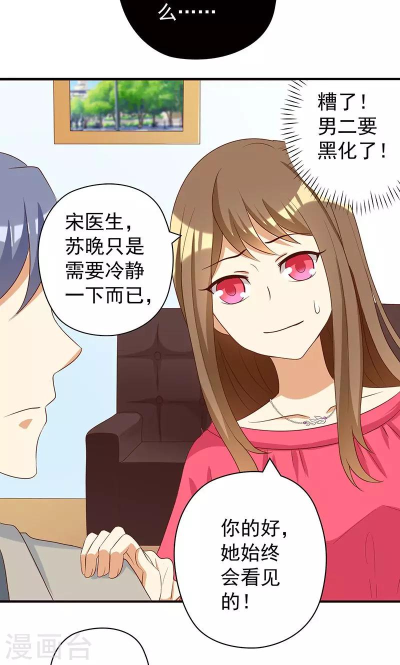 第16话 恶毒女配看霸总大戏-第16话