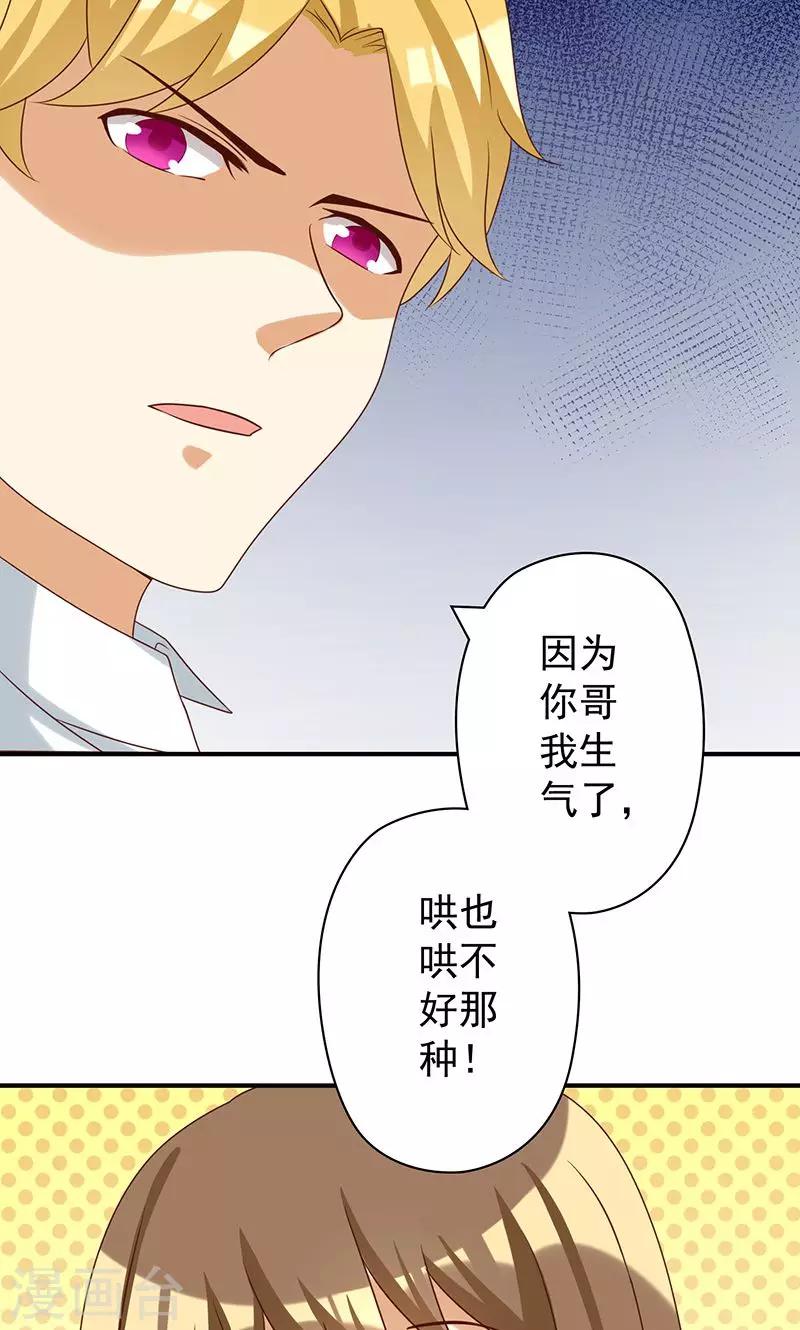 第16话 恶毒女配看霸总大戏-第16话