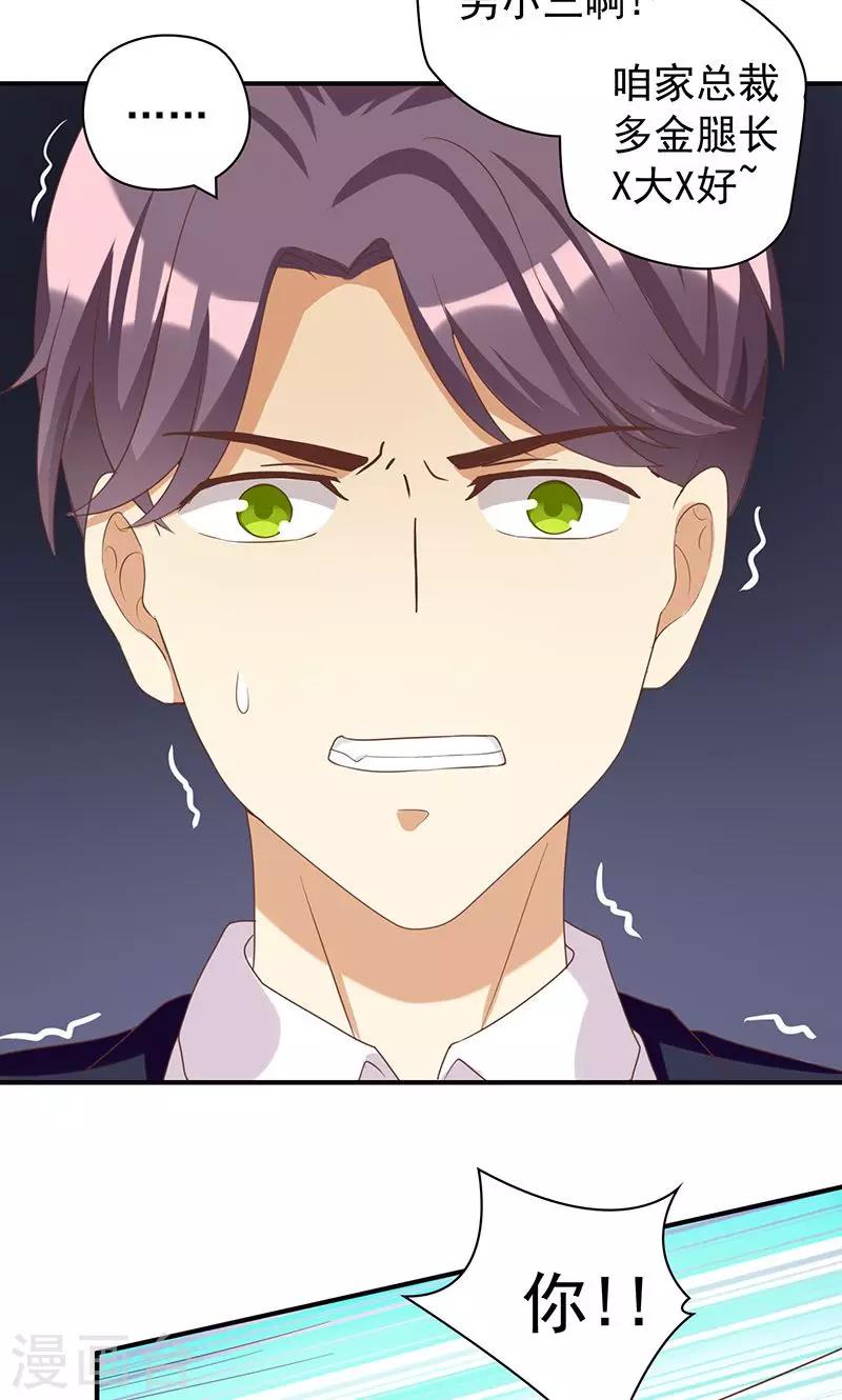 第16话 恶毒女配看霸总大戏-第16话