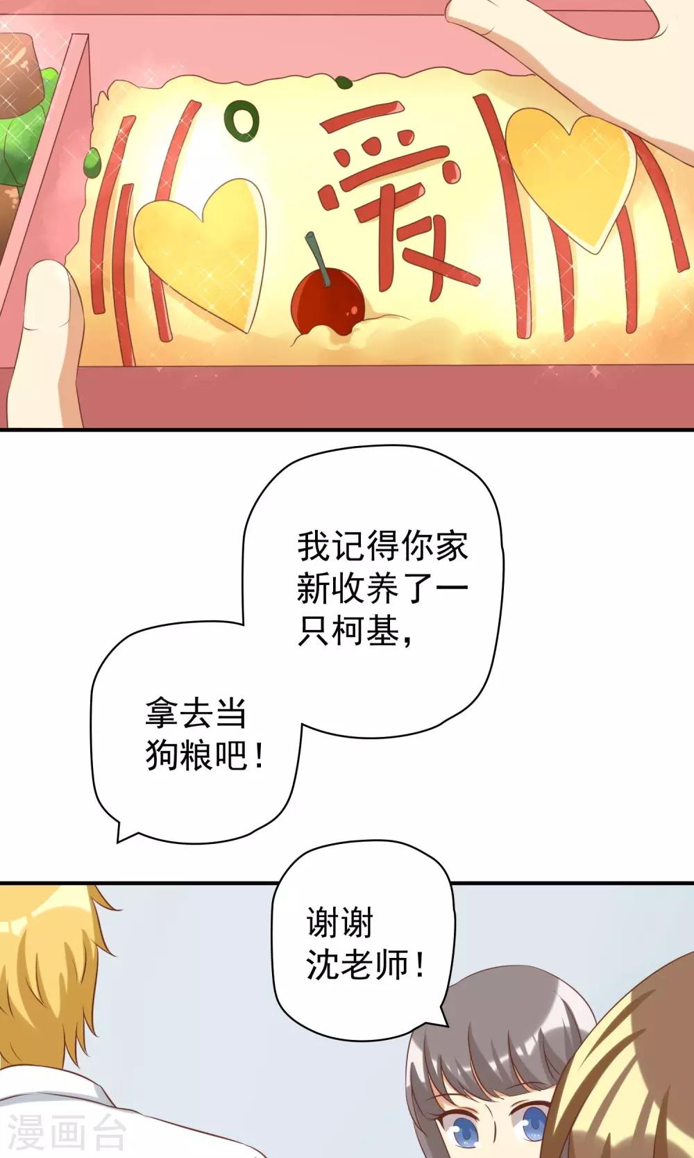 第18话 恶毒女配再次帮助女主？-第18话