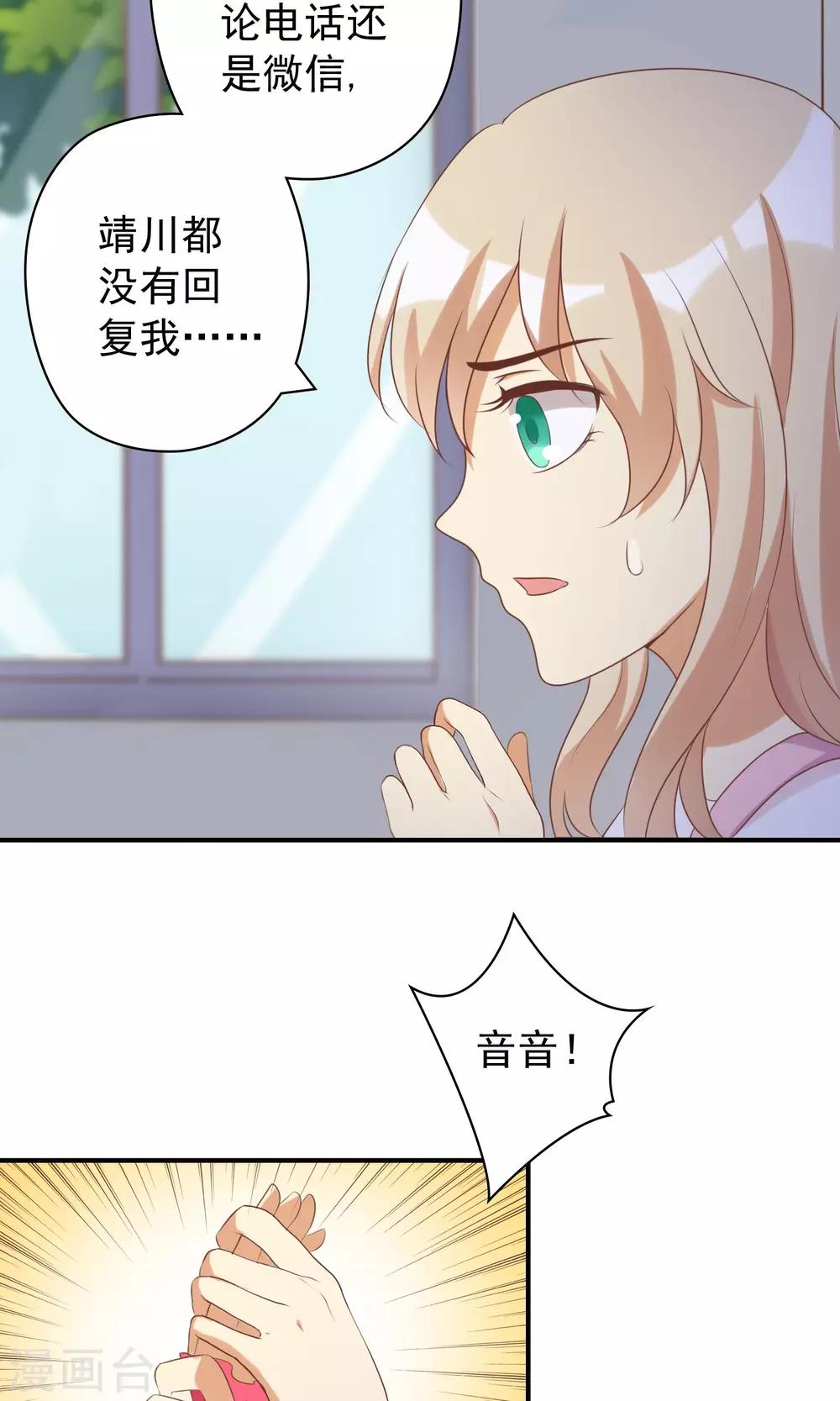 第18话 恶毒女配再次帮助女主？-第18话