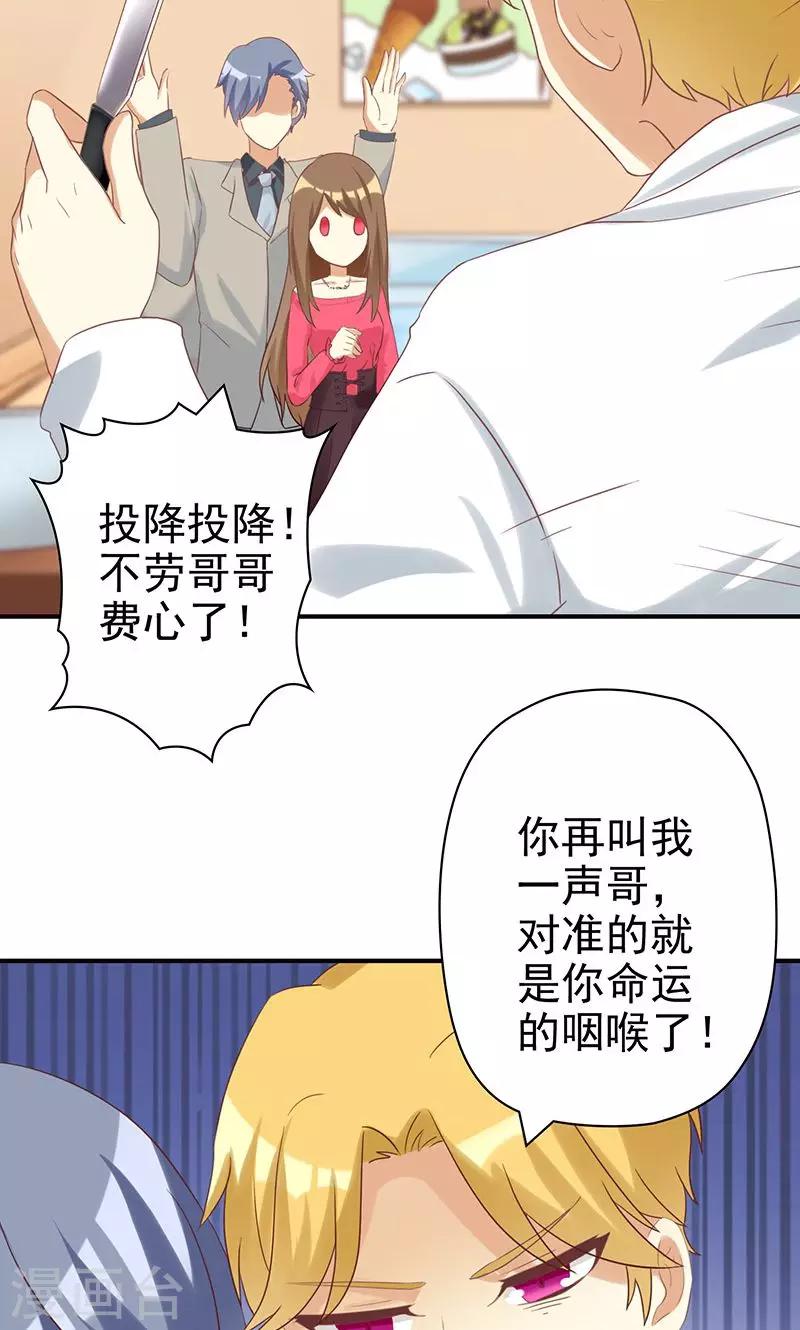 第20话 恶毒女配让剧情暴走了？-第20话