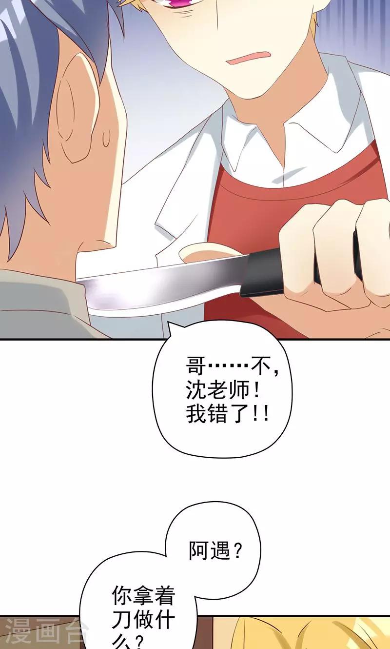 第20话 恶毒女配让剧情暴走了？-第20话