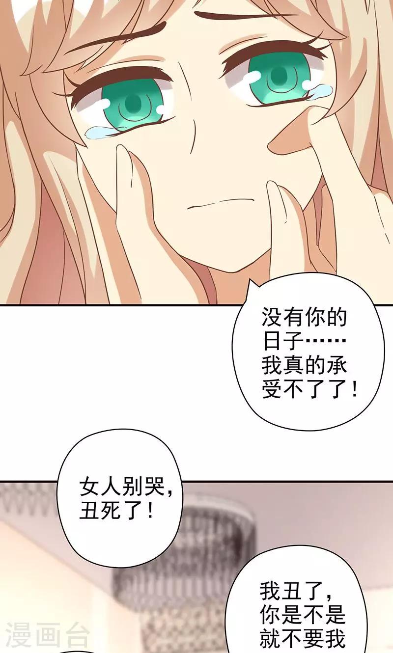 第20话 恶毒女配让剧情暴走了？-第20话
