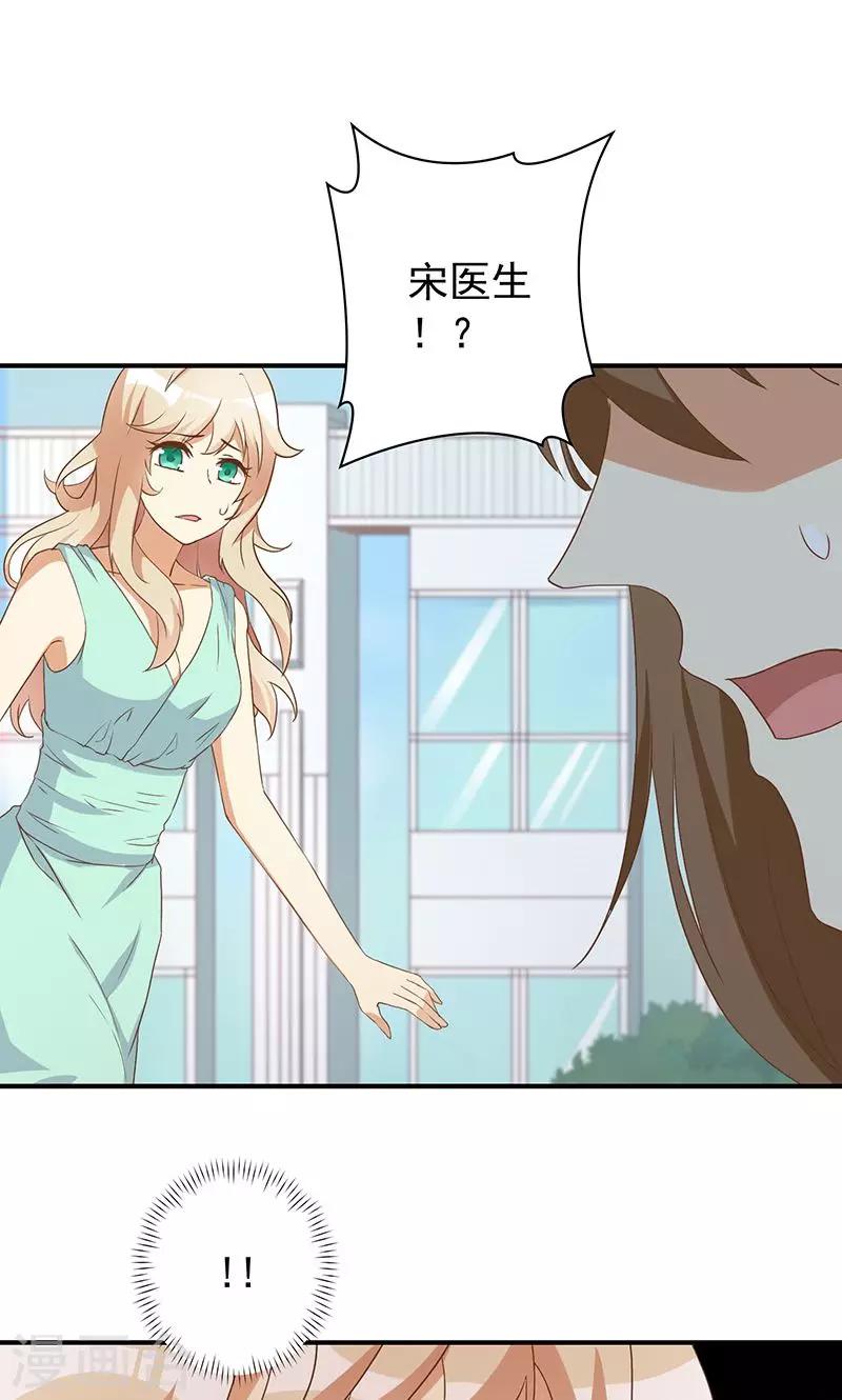第22话 恶毒女配的身世要被怀疑？-第22话