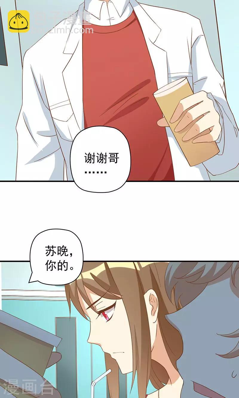 第22话 恶毒女配的身世要被怀疑？-第22话