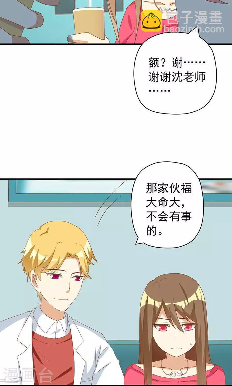 第22话 恶毒女配的身世要被怀疑？-第22话