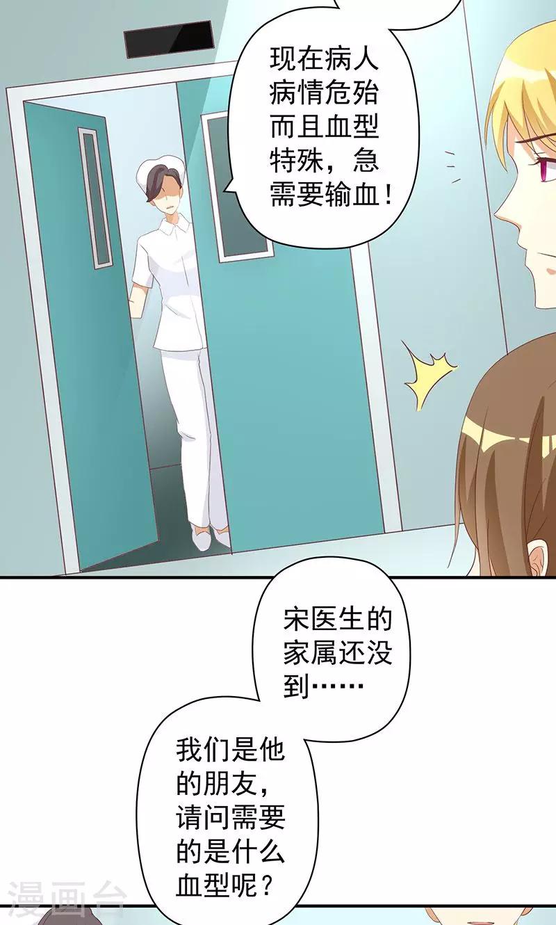 第22话 恶毒女配的身世要被怀疑？-第22话