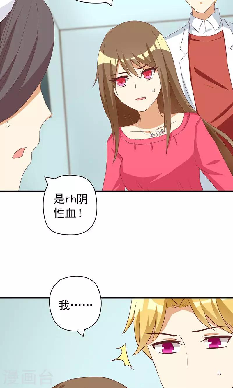 第22话 恶毒女配的身世要被怀疑？-第22话