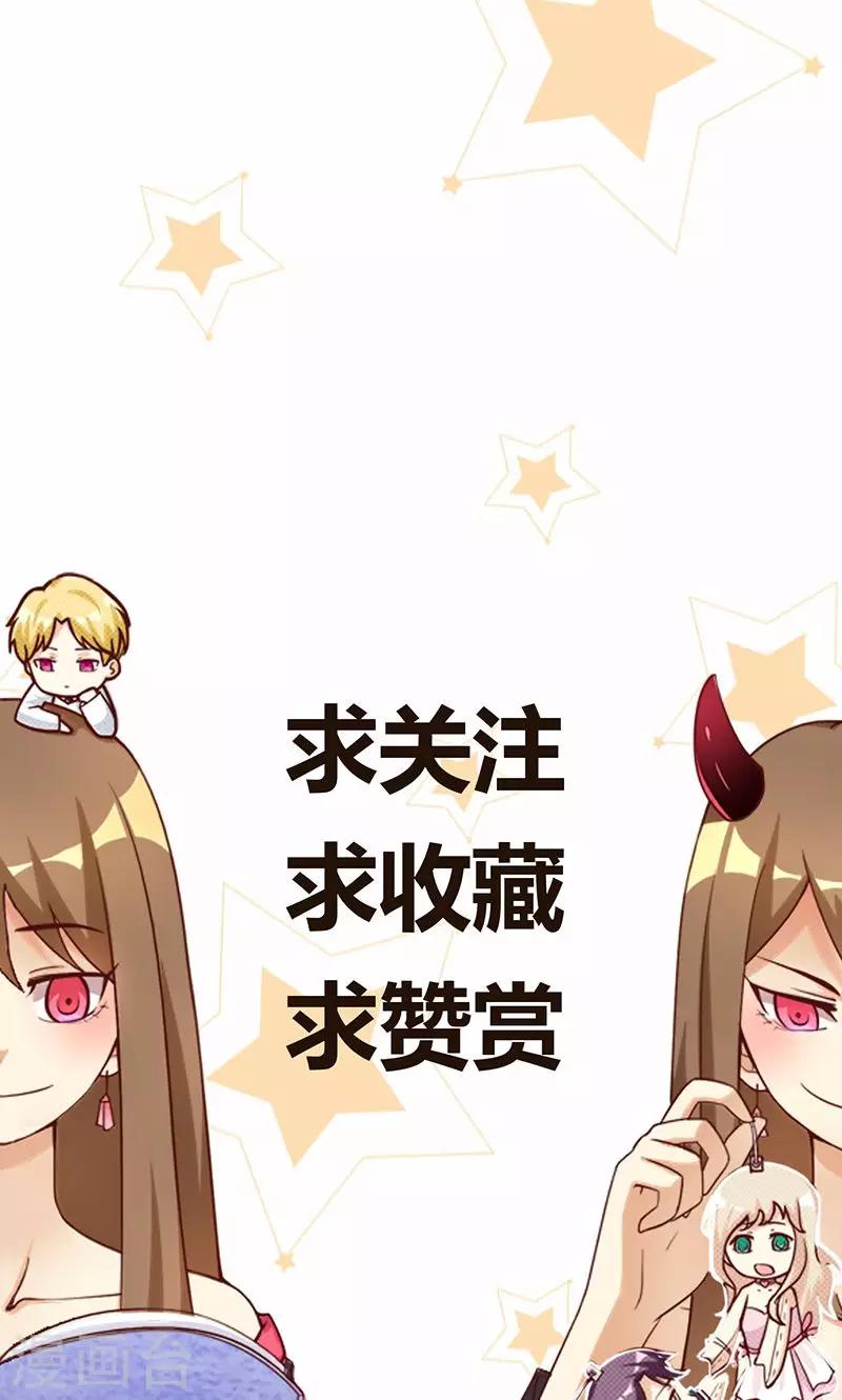第22话 恶毒女配的身世要被怀疑？-第22话