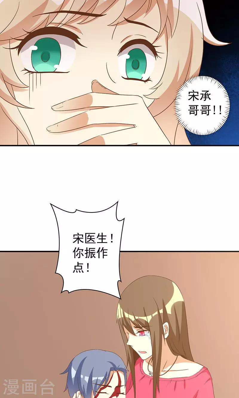 第22话 恶毒女配的身世要被怀疑？-第22话