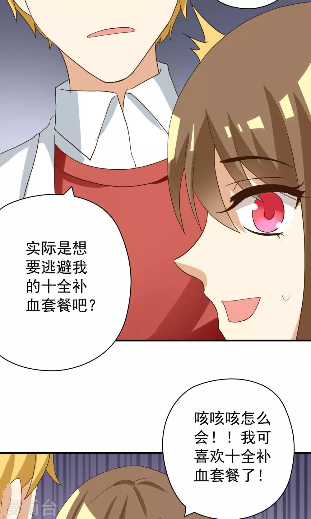 第24话 霸总的生死虐恋-第24话