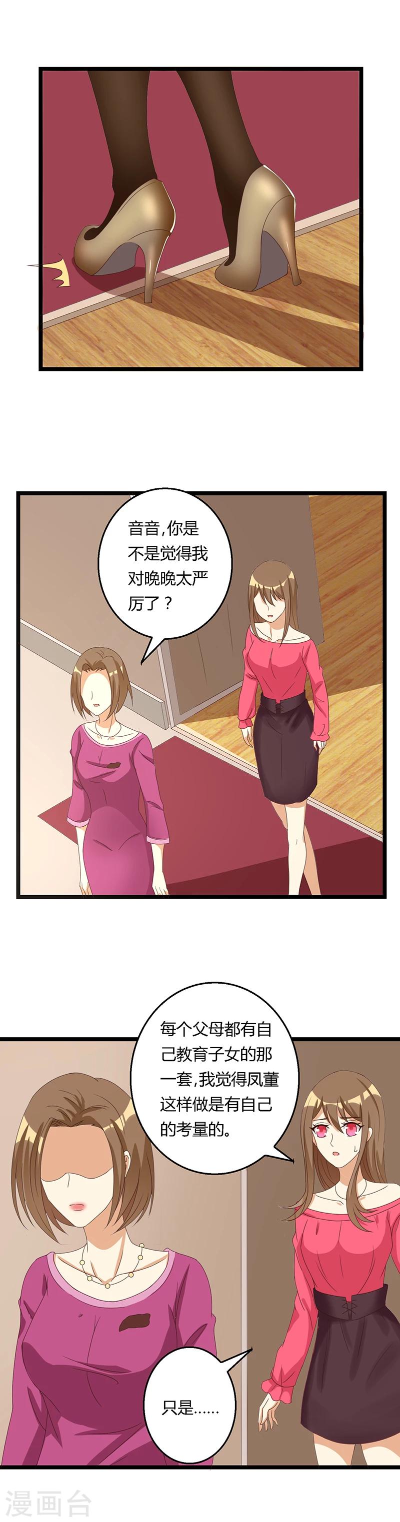 第30话 恶毒女配&ldquo;被&rdquo;相亲了？-第30话