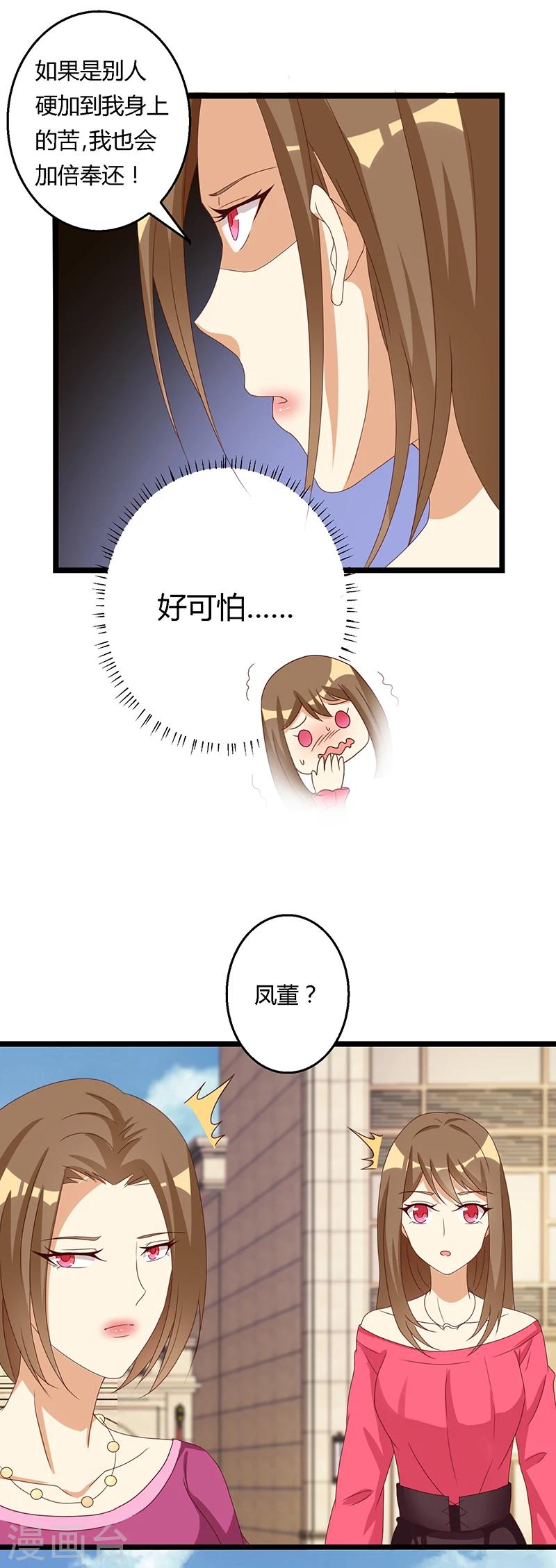 第30话 恶毒女配&ldquo;被&rdquo;相亲了？-第30话