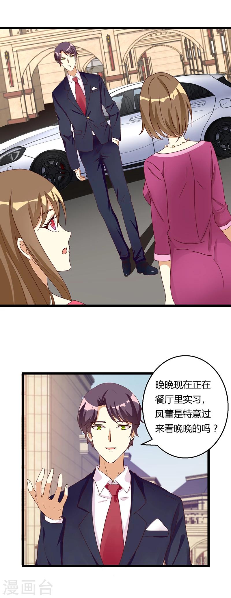 第30话 恶毒女配&ldquo;被&rdquo;相亲了？-第30话