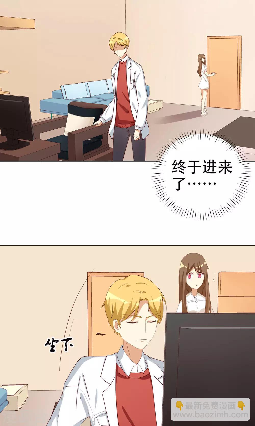 第4话 恶毒女配的大腿攻略-第4话